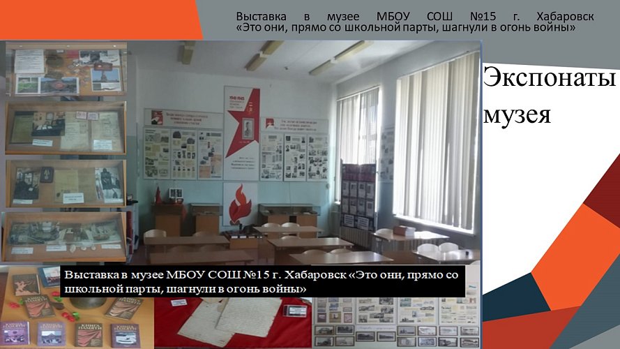 «Это они, прямо со школьной парты, шагнули в огонь войны» (о пяти Героях - выпускниках школы)